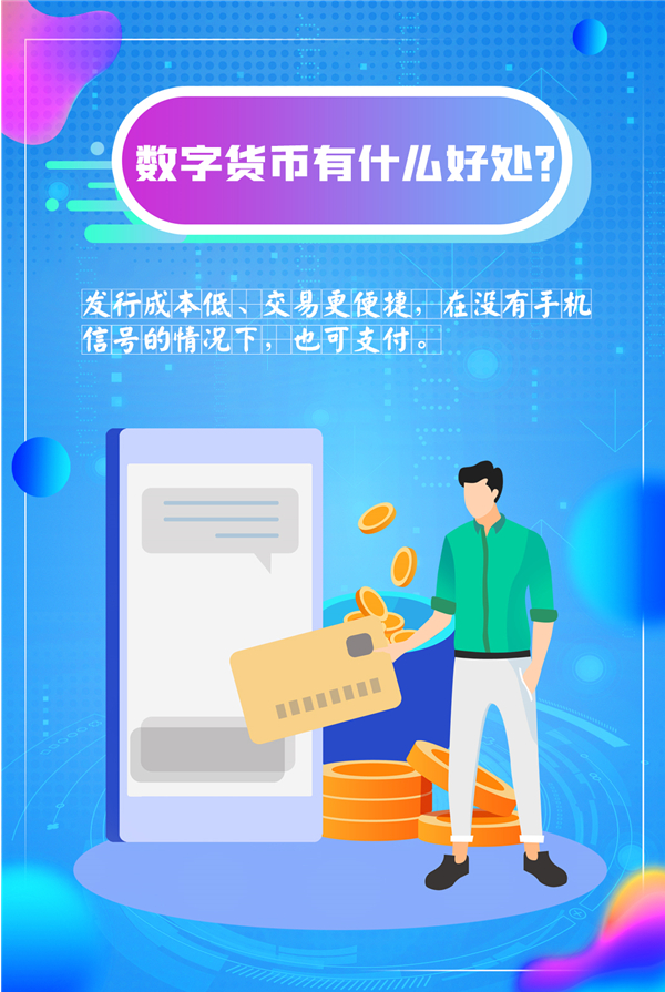 |重磅！数字人民币将在京津冀等地开展试点，雄安将率先推进