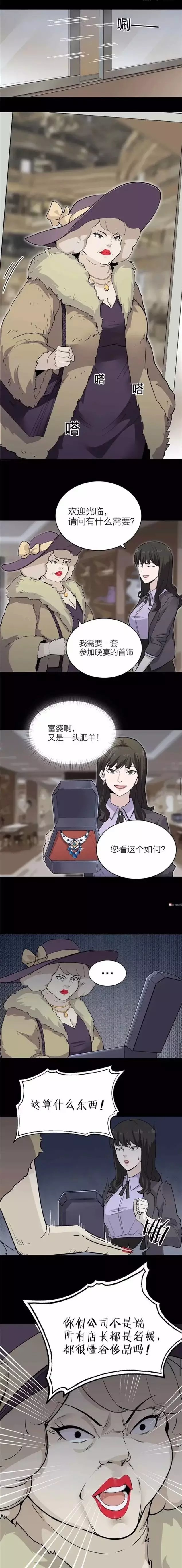 [口红]漫画：谎言口红