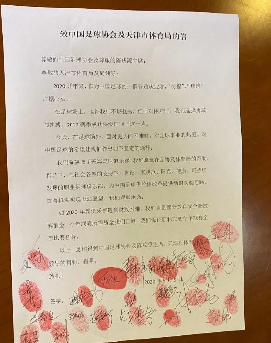 【华硕】李玮锋率球员放弃薪酬也难自救 若天海退出深足将替补中超