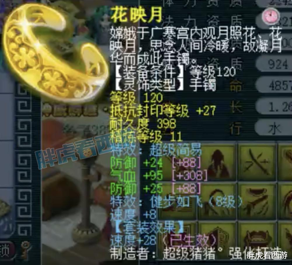 王谢|梦幻西游：老王估价2000万，王谢109法系号全身18段+9只神马画魂