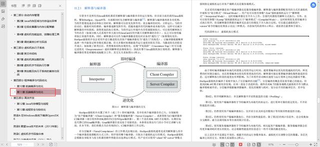 jvm|读完这份JVM高级笔记，彻底玩转Java虚拟机，面试再也不用“虚”