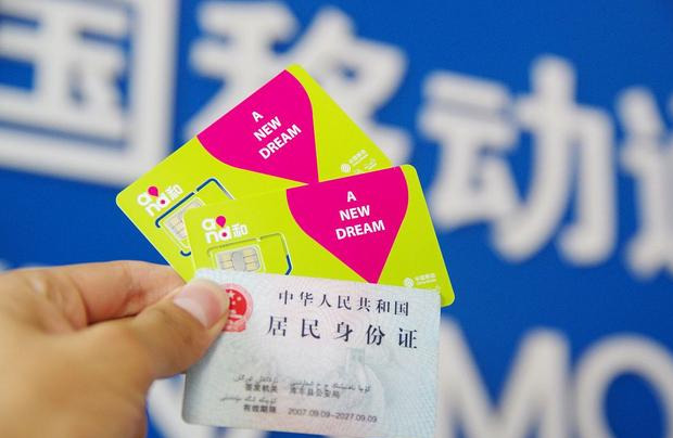 实名制▲手机号实名制,欠费后不注销有啥后果?中国移动给出答案
