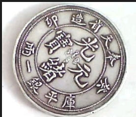 银元|那些年值得收藏的银元—四大天王