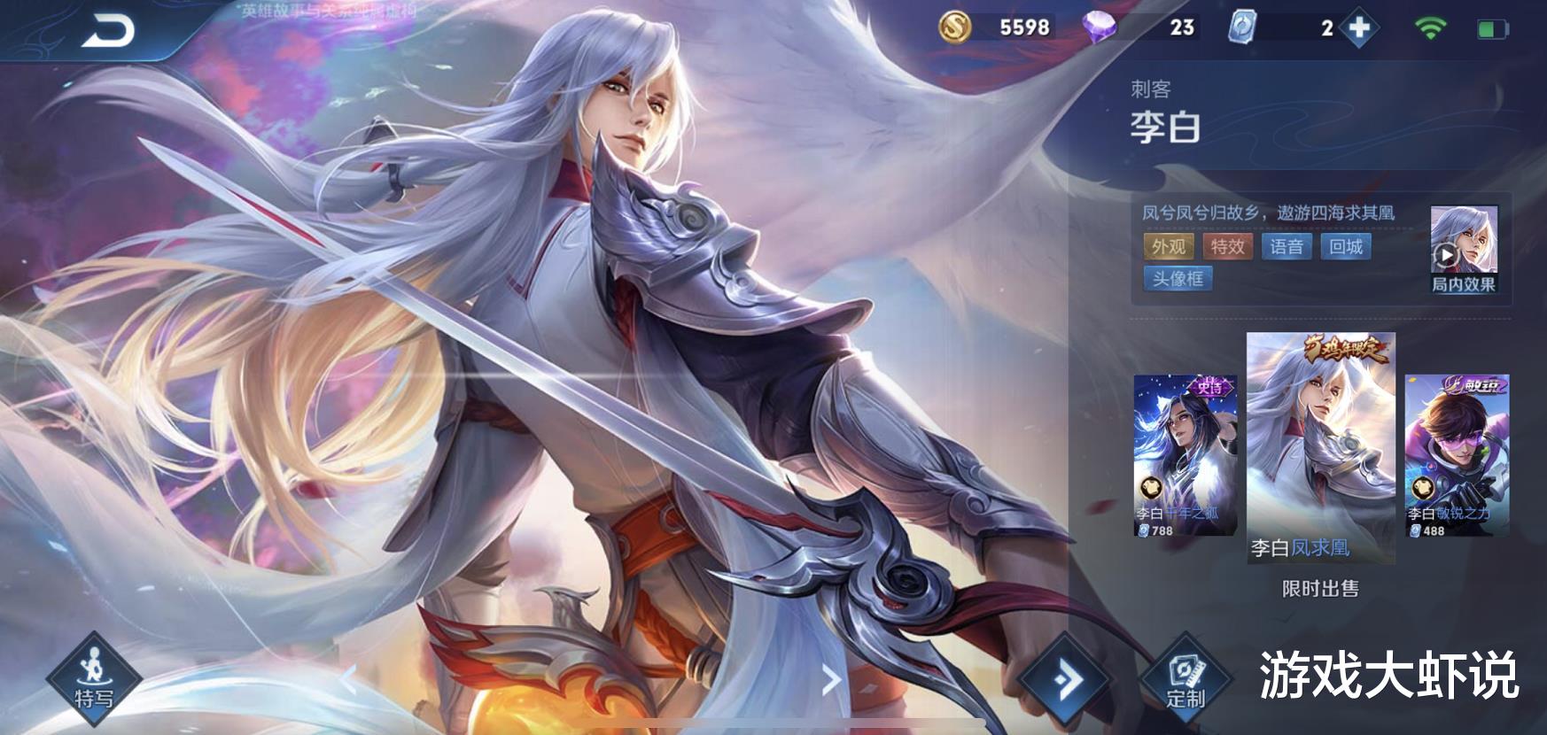 凤求凰■五虎将皮肤曝光，赵云帅过凤求凰！没人禁的他却完胜倪克斯神谕