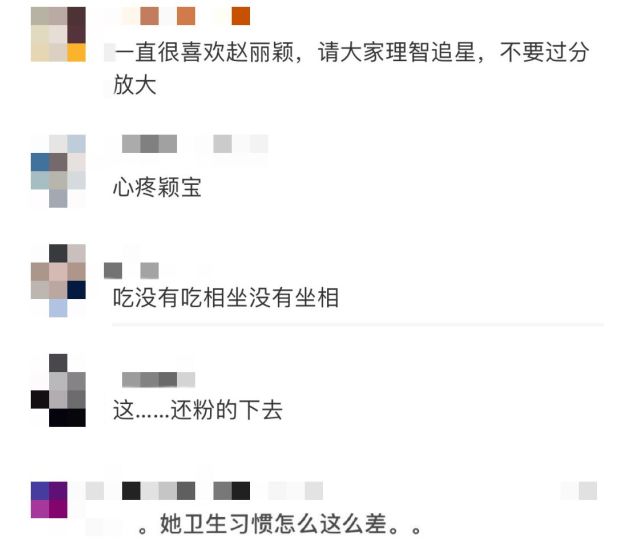 赵丽颖|赵丽颖《中餐厅》进食一边吃一边吐，卫生习惯遭嘲讽：太恶心了