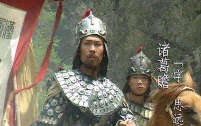 邓艾|绵竹之战,诸葛瞻7万雄兵,输给了2千人马的邓艾?别被演义骗了