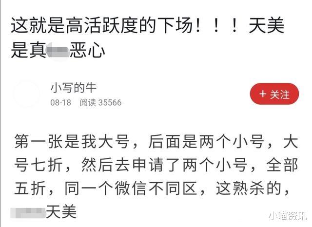 老玩家|神秘商店事件再度升级，杀熟操作猫腻重重，新老玩家折扣有明显区别