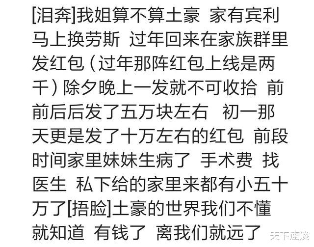 |你见过最任性的土豪到底有多任性？