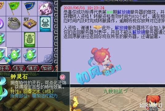 [梦幻西游]梦幻西游：钓鱼岛25哥出售160怒笑腰带，熊无敌5个服战号转解放碑