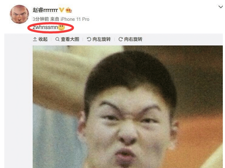 「赵睿」赵睿乱码微博吐槽内容是啥？真相来了，这次姚明尴尬了