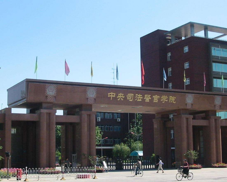 大学|这个二本院校用“中央”命名，毕业后是公务员，400多分就能上