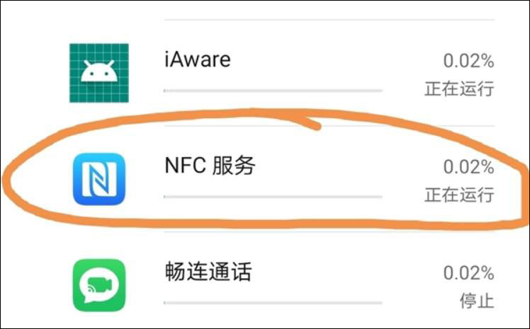 NFC|智能手机蓝牙、NFC不用时需要关闭吗？实测数据来了！