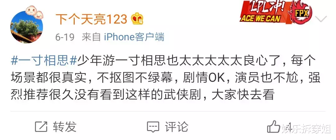 「琅琊榜」都说它像《琅琊榜》，今年最走心的武侠剧来了