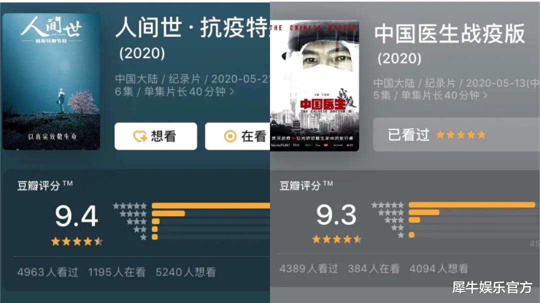 最美逆行者|豆瓣2.4分、知乎0.7分的《最美逆行者》，犯了哪些大忌？