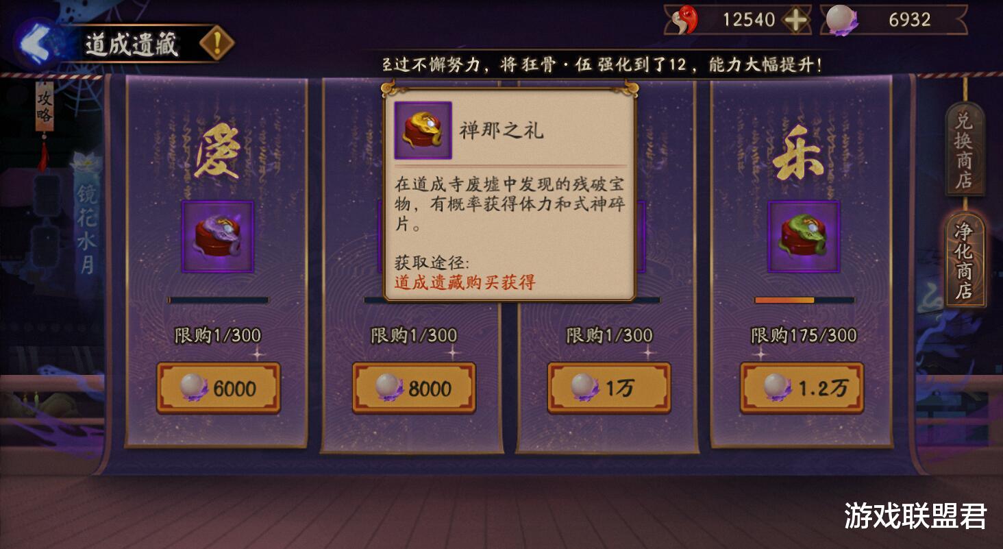 [阴阳师]阴阳师：爬塔积分换礼盒，开错的玩家还真多，有一个完全没必要选