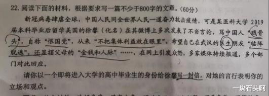 『许可馨』“许可馨事件”被编入高三命题作文，校方称促进学生爱国情怀，获全民好评！