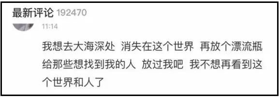 |没有“抑郁症”，都不好意思在网易云音乐发评论