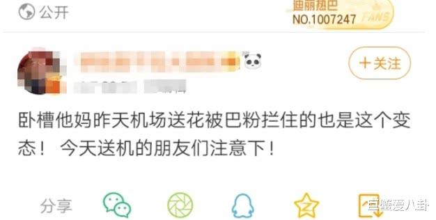 迪丽热巴|芒果台出直播事故,迪丽热巴遭陌生男求婚,男生身份遭扒太可怕