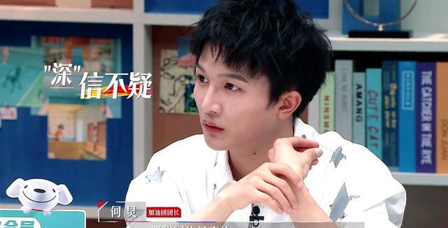 周深|《心动的offer2》徐律被撒贝宁套路？何炅情商高，周深秒变小学生