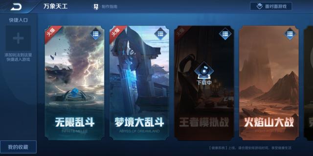 王者荣耀■王者荣耀：为什么部分玩家上了王者之后，就直接毫无留恋的退游了