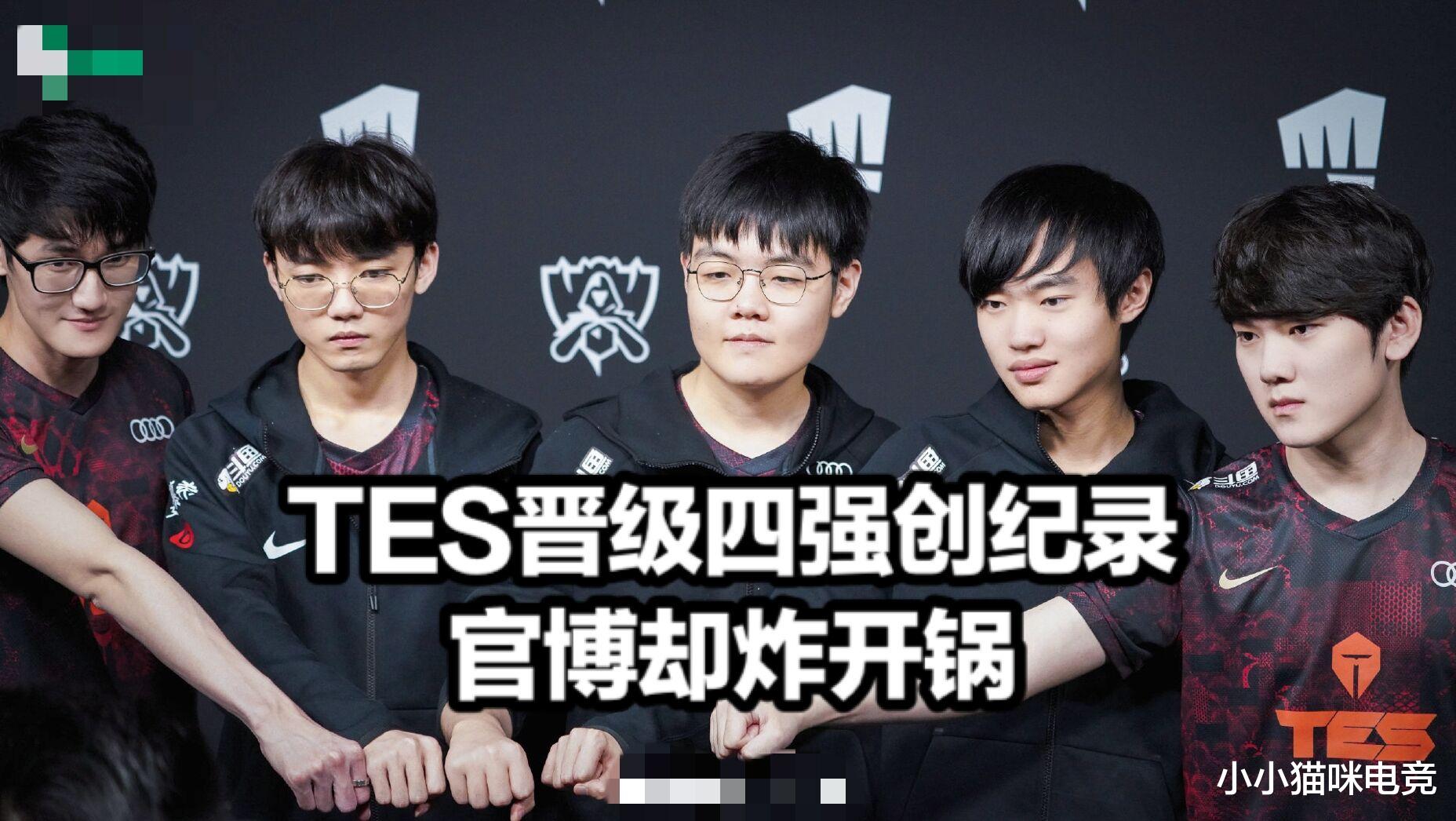 tes战队|TES晋级官博却炸了！JKL发文道歉欧成含泪祝福，Karsa一语LPL粉丝泪目