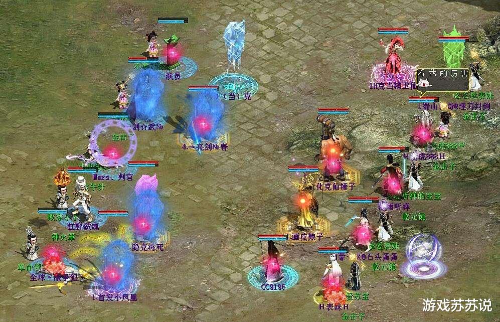 法术|大话西游2男人族法术分析,“冰”和“混”哪个更强?