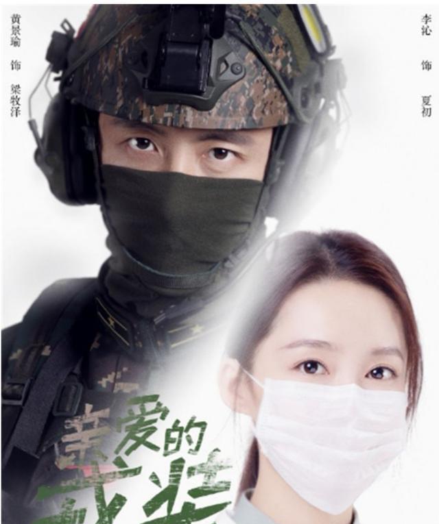 「邦女郎」国产版《太阳的后裔》待播,未播先火,看到剧照表示追定了