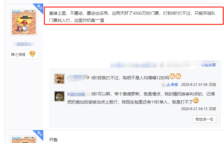 「薪酬」DNF：新副本对奶系极度不友好？巧妙利用“众筹开车”能快速刷本