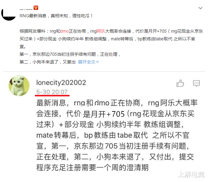 RNG|Uzi有望明年复出？LPL季后赛形势明朗，RNG连续曝出猛料！