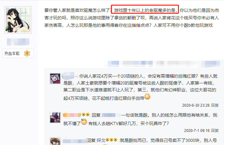 『地下城与勇士』DNF:最强红20装备?一件装备等于全身红12,被号商转手卖出3.6万