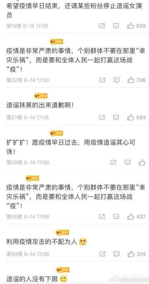 杨紫▲北京确诊超过150例，吴京夫妇第一时间捐助物资，杨紫被点名隔离