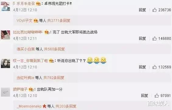 「白百何」2017年，白百何“一指禅”事件曝光，随后经纪人王京花低调全摆平