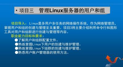 Linux当前应用的角色-企业环境的应用