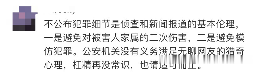 安徽|“没有网友，警方根本破不了杭州女子失踪案”？这些知名博主气炸了...