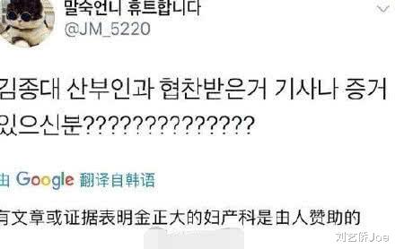 「高峰」当爸不忘捞一笔！金钟大接妇产科医院赞助打广告，粉丝痛骂太丢人