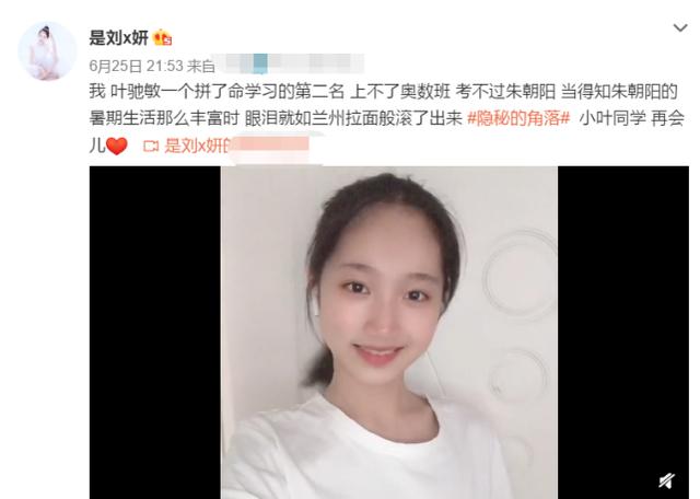 刘遥■连15岁女孩都不放过，2020年娱乐圈第一\败类\非他莫属