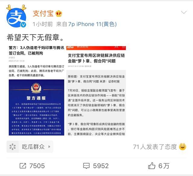 「腾讯」南山必胜客栽了？腾讯含泪吞下1600万辣椒酱，百度支付宝纷纷吃瓜