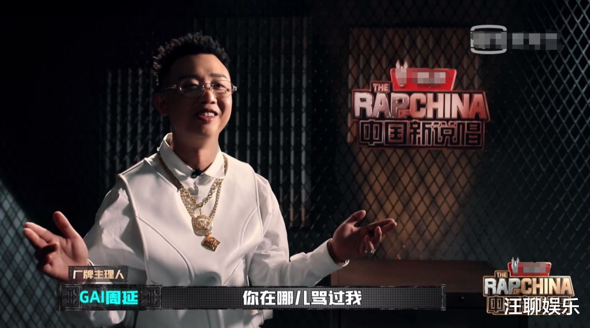 李尔公司|《中国新说唱》导师分组曝光，李尔新选了GAI，吴亦凡果然被骗了