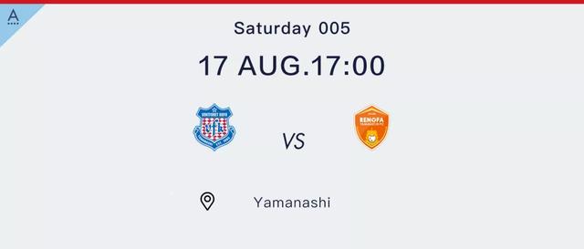 甲府风林|日乙｜甲府风林 VS 山口雷诺，甲府全主力出战势必能力争4连胜