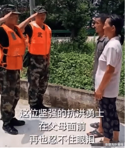 安徽海豚播报|抗洪一线遇至亲，坚强的战士瞬间泪奔，母亲激动地抱住儿子就亲