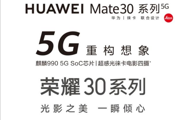#华为mate30#华为Mate30和荣耀30 Pro怎么选择？这两款手机有很多相似点