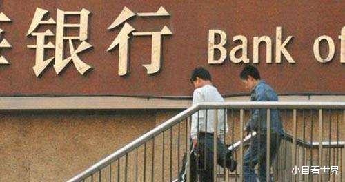 破产|我国第4家银行宣布破产！那么储户存在银行的钱，能否取出来呢？