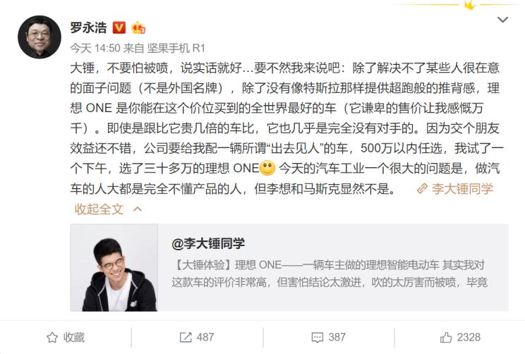 理想one@国产SUV黑马，长超5米，6.5s破百，罗永浩：这车几乎完全没有对手