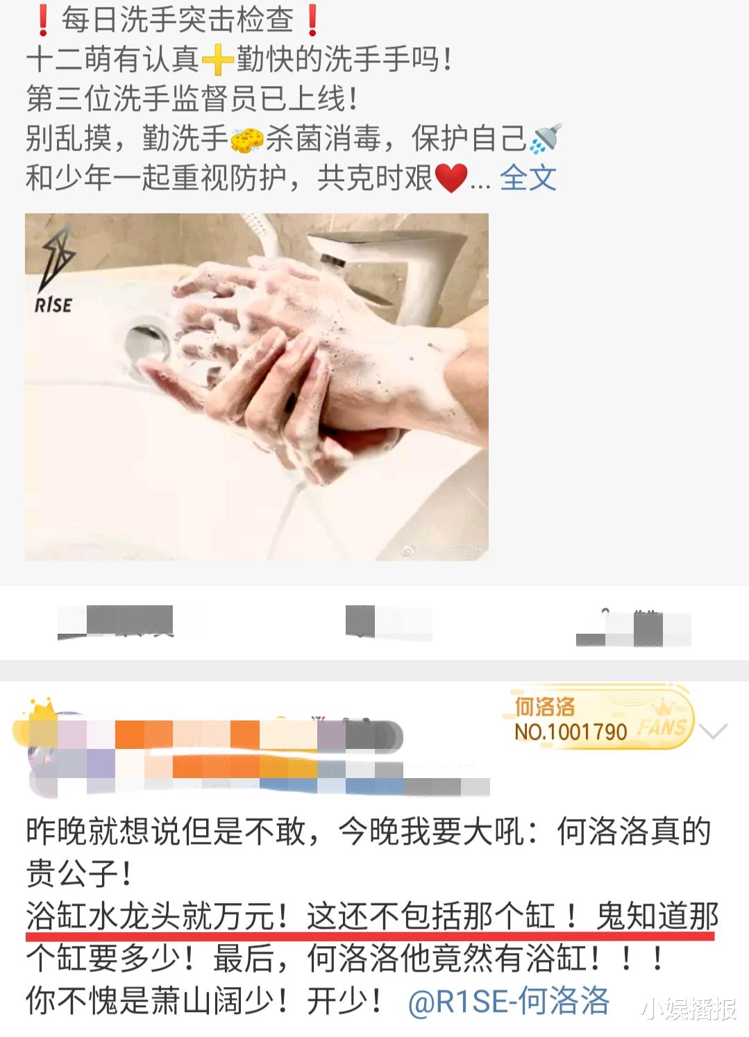 软件|年轻爱豆营销勤俭人设翻车？用得起万元水龙头，买不起正版软件？