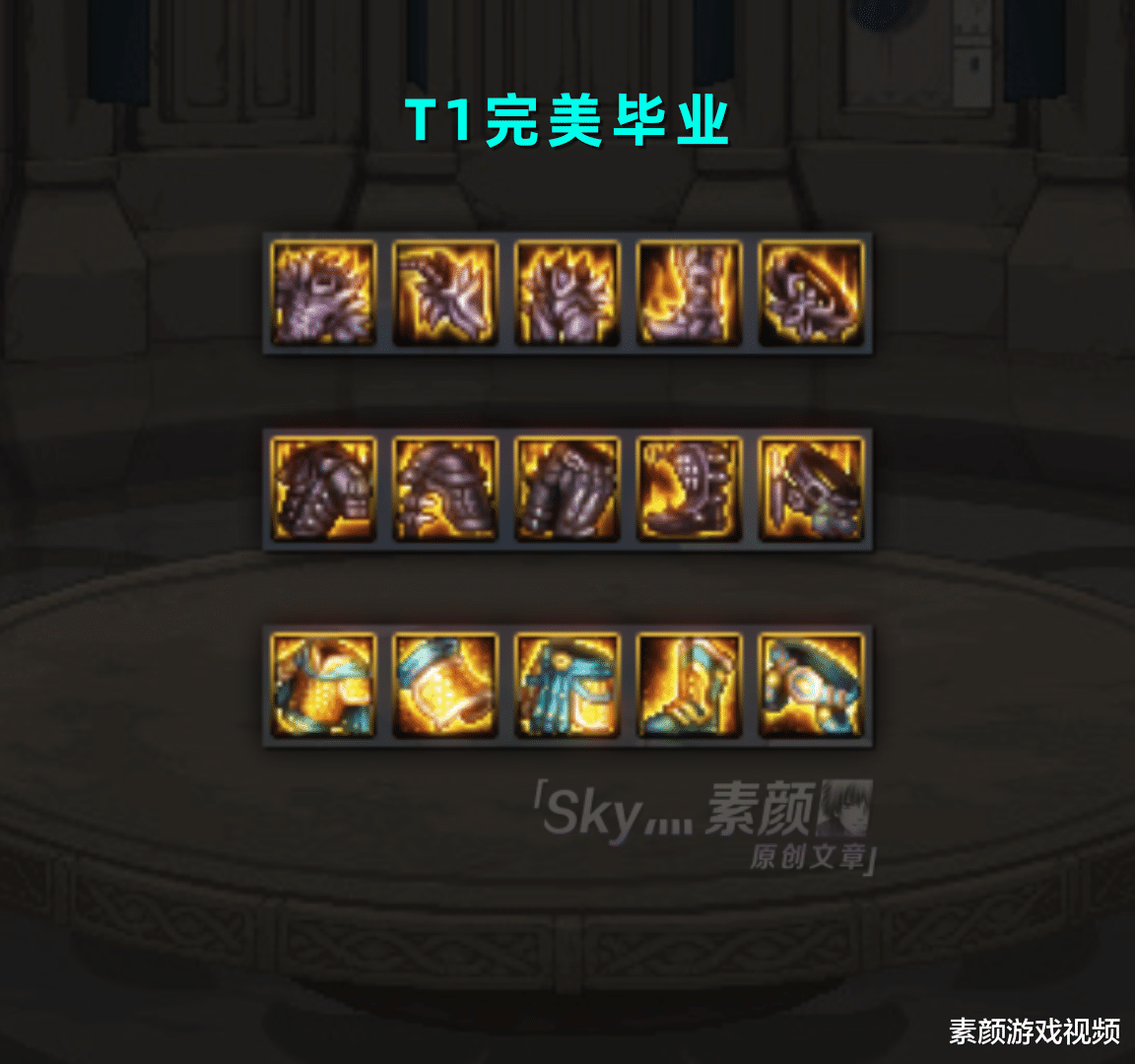 地下城与勇士|DNF:备战希洛克——533装备搭配全面解析