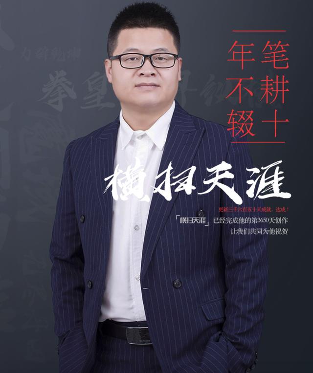 [横扫天涯]横扫天涯新书遇冷，预计三月中旬完结，他下本书将何去何从？