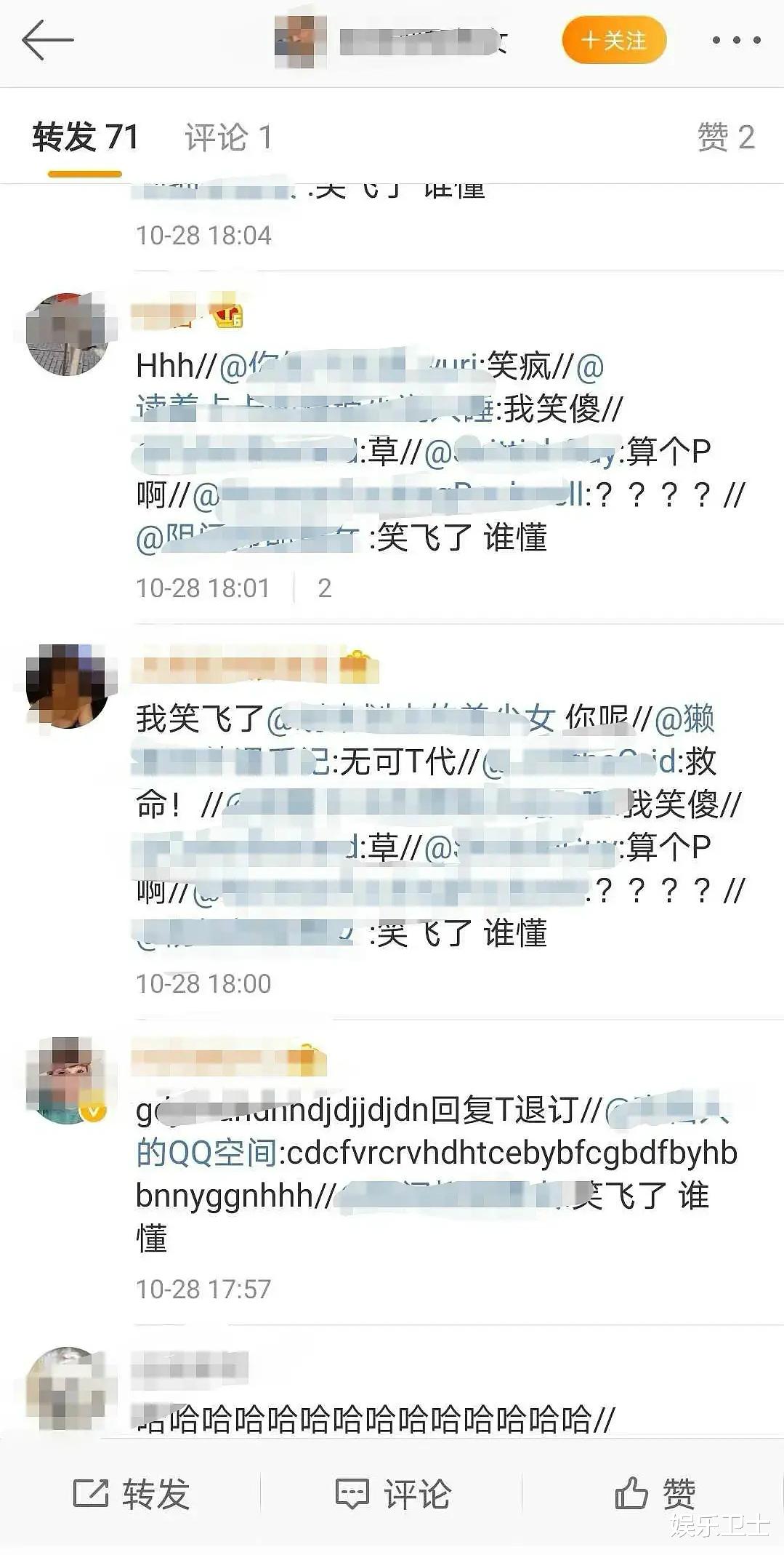 gay圈大V回應劉雨昕“無可T代”事件，透露調侃原因，但遭到粉絲辱罵-圖5