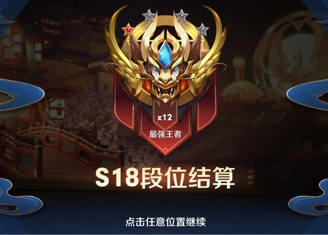 #阿古朵#新赛季延迟预计7号更新，段位继承表公布，60点券留给两款限定