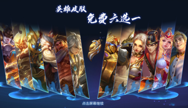 『白起』战令60级免费皮肤六选一，白色死神先别选，大佬都说他性价比最好