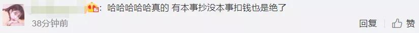 #极限挑战#播一期抄一期？《极限挑战》该扣贾乃亮岳云鹏他们的出场费了吧